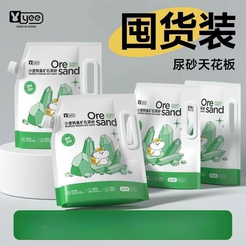 YEE仓鼠尿砂浴沙金丝熊垫料仓鼠用品除臭沐浴尿沙豚鼠浴室厕所盆