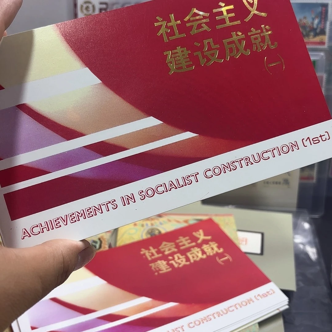 用***6T128邮票套票邮折一个