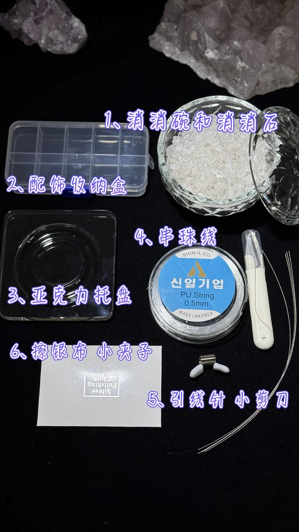 穿珠首饰编织大礼包