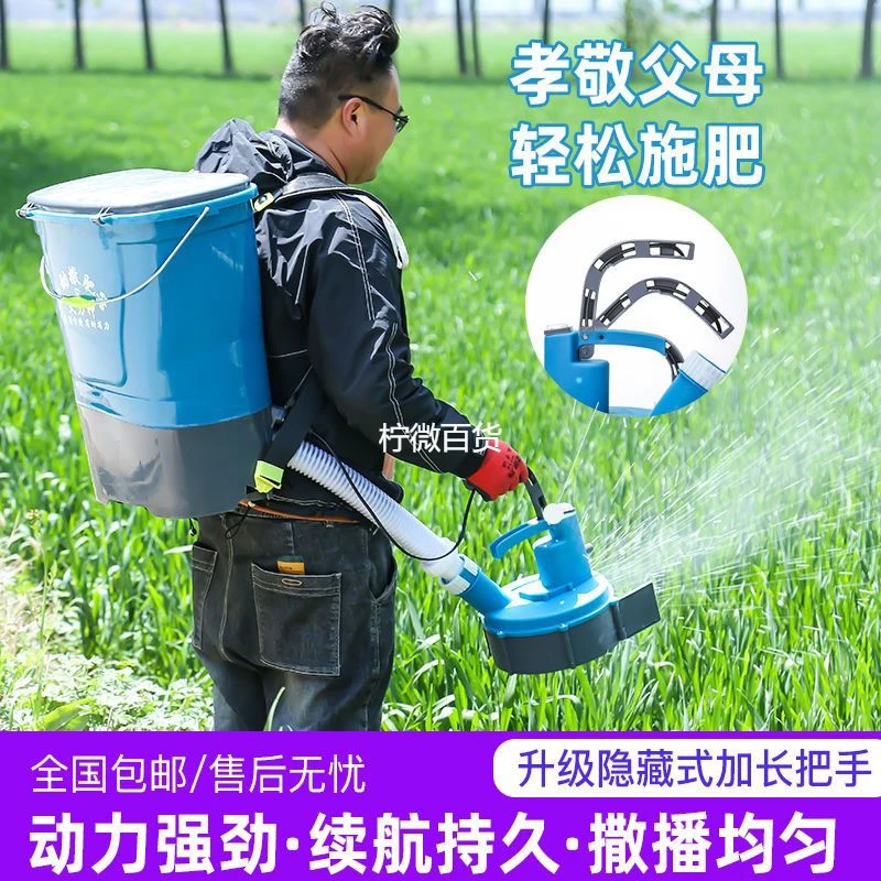 新疆西藏可发电动施肥器多功能撒肥化肥机农用全自动背负式追肥神
