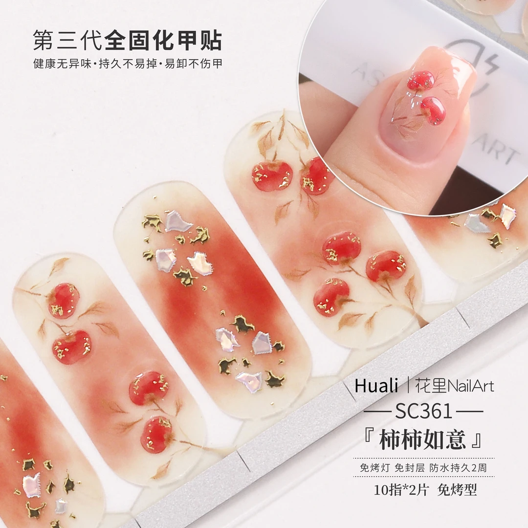 【柿柿如意】美甲贴精致日常防水免封层成品甲油膜指甲贴纸非穿戴甲