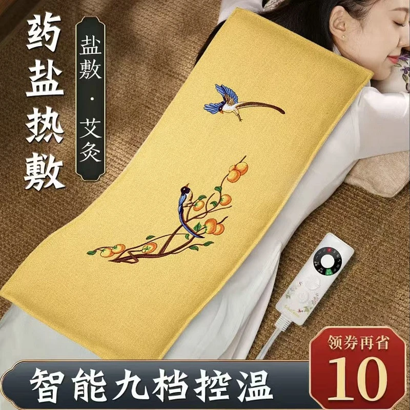 盐袋粗盐海盐热敷包电加热腰带肩颈腰部热敷袋理疗袋子艾灸包家用