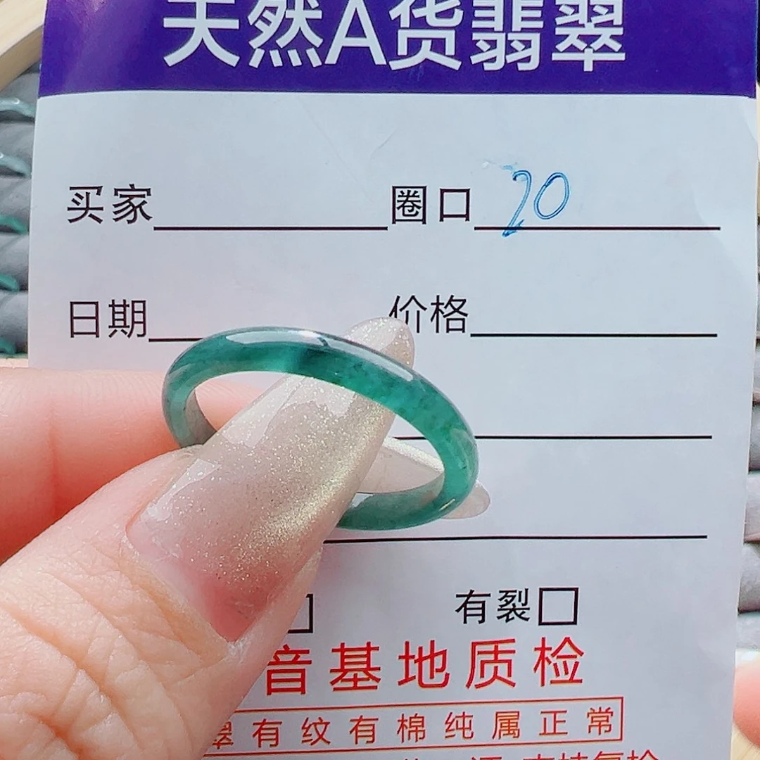 未镶嵌戒指翡翠戒圈