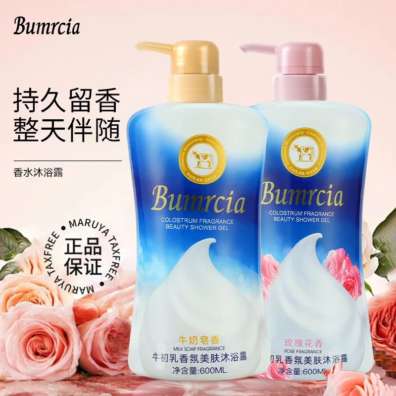 600ml牛乳香氛沐浴露玫瑰花香滋润沐浴液浓密泡沫持久留香沐浴露