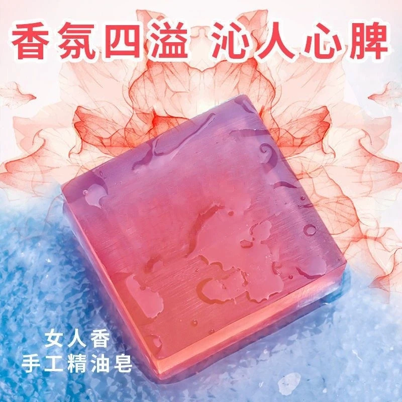 [5盒]珠翠幽魅香水留香皂洗脸洗澡持久留香除螨精油去油肥皂玫瑰