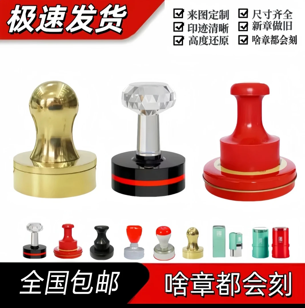 刻章印章定制作圆形圆章公司章签名萝卜光敏姓名单位盖章红胶刻字