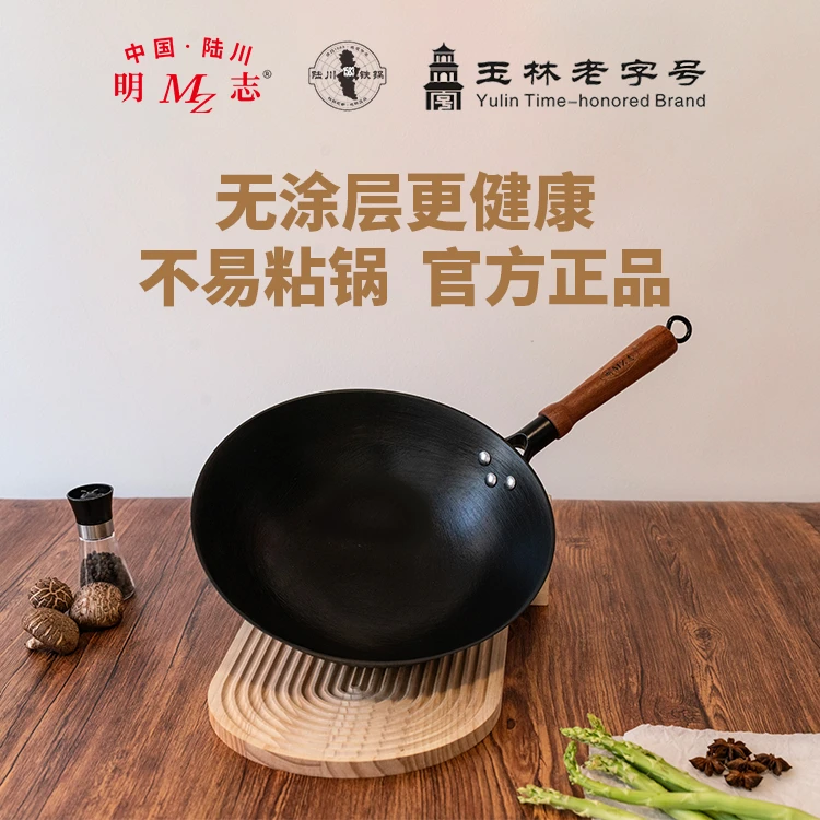 陆川铁锅龟纹1.25KG手工炒锅古法家用无涂层生铁锅