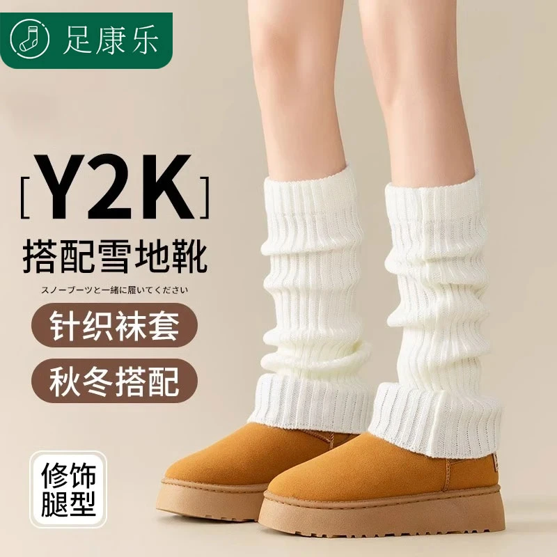 足康乐袜套堆堆袜秋冬针织踩脚y2k腿套白色配雪地靴保暖中筒袜子