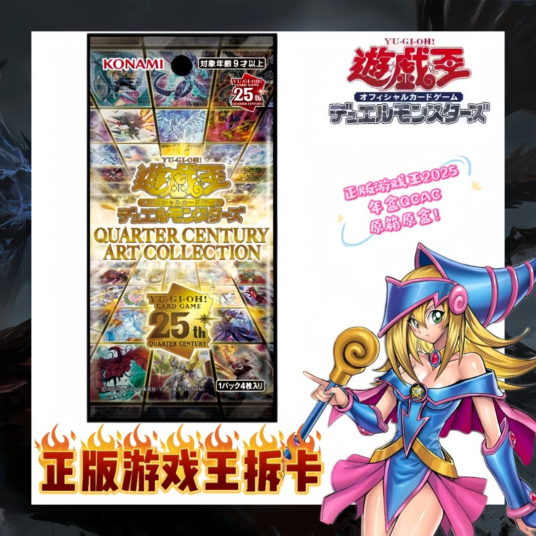 【属性叠叠乐】游戏王卡牌年盒QCAC原盒