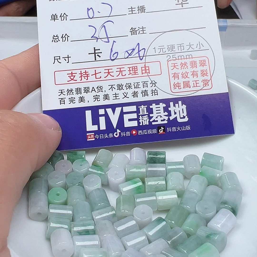 翡翠手链未镶嵌只*货主老华