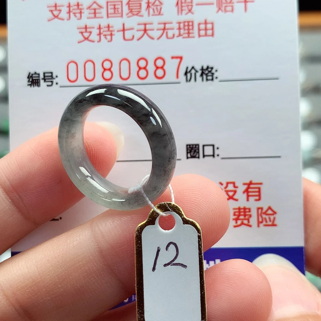 翡翠未镶嵌颈饰12号