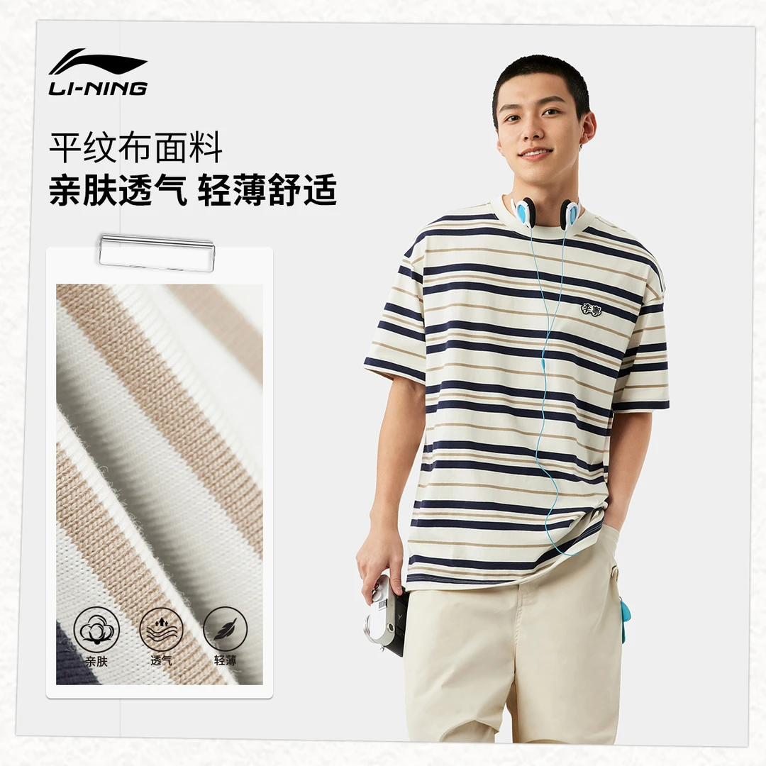 李宁短袖T恤男士运动生活系列圆领款夏季休闲针织运动服ATSV515