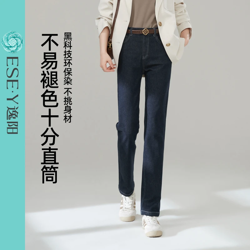 【逸阳yx不易色牛仔裤】2025秋款高腰宽松显瘦百搭窄版直筒裤女