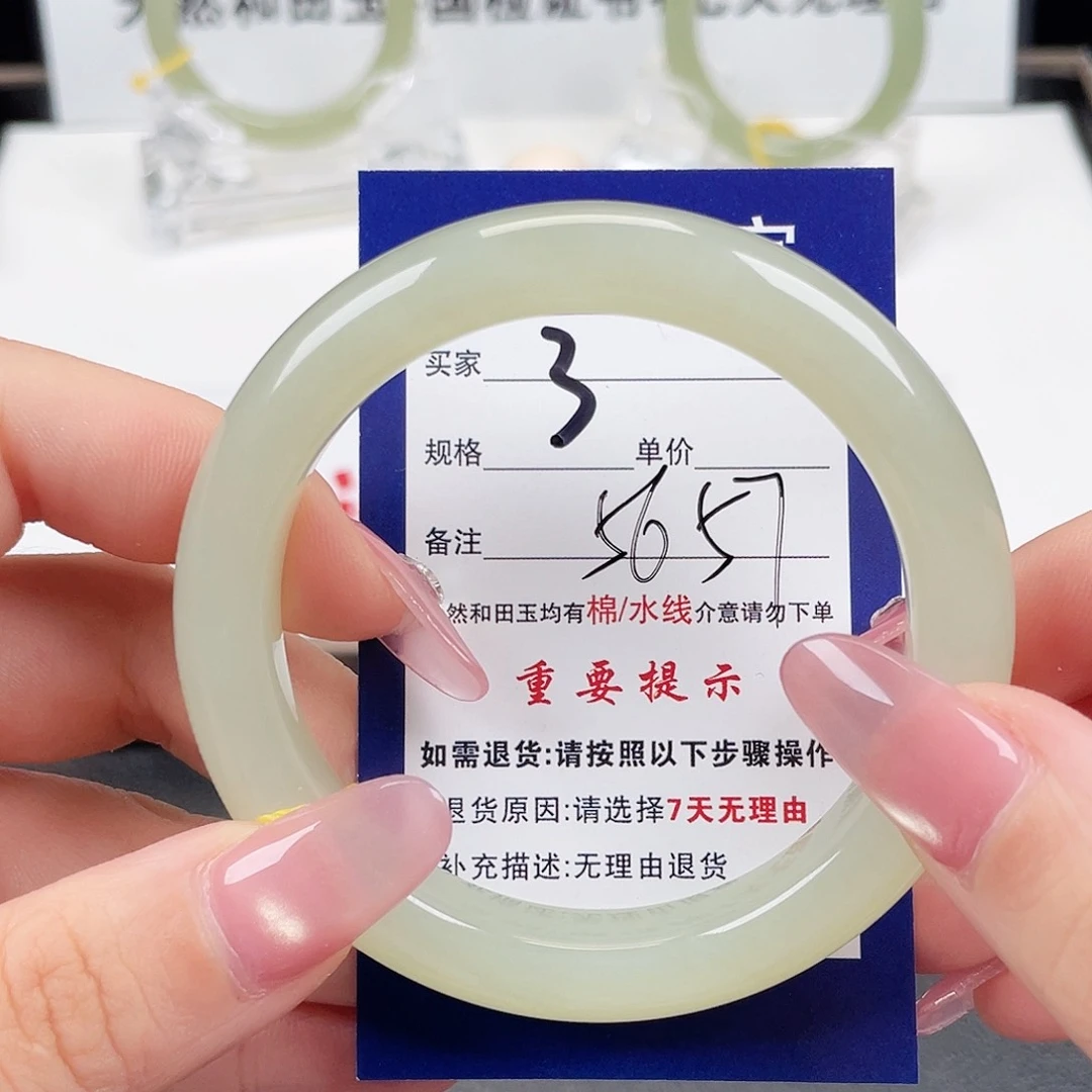 未镶嵌手镯和田玉