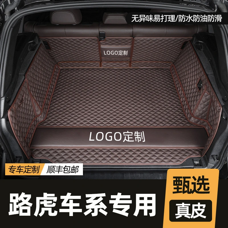 专用揽胜卫士揽运卫士110发现运动版发现4/5神行星脉后备箱垫