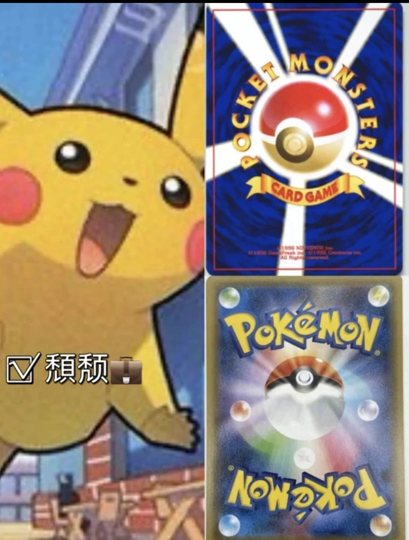 宝可梦日版老卡卡砖