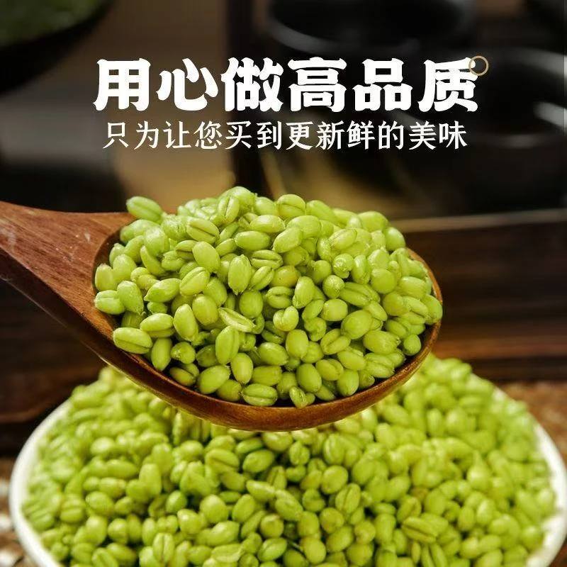 [助农专属]农家新鲜青麦仁