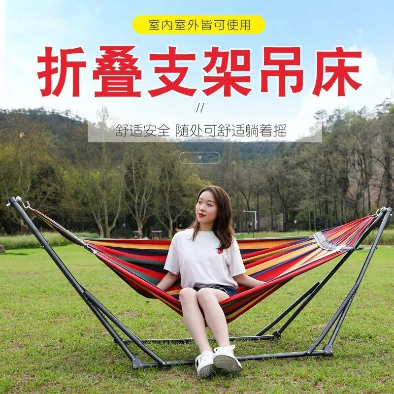 庭院阳台折叠吊床户外秋千室内外钢架家用便携折叠钢架儿童摇摇床