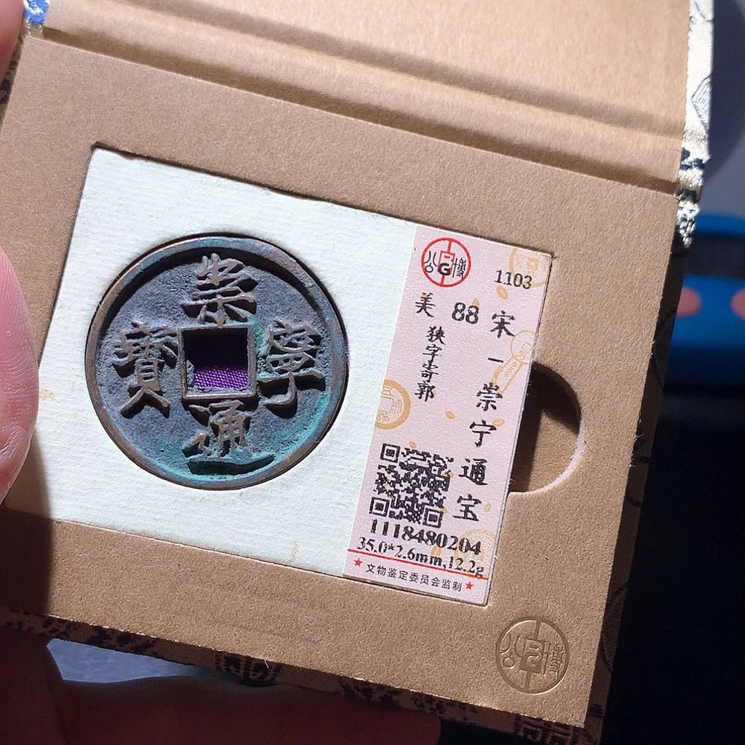 铜30 发财发财发财发财