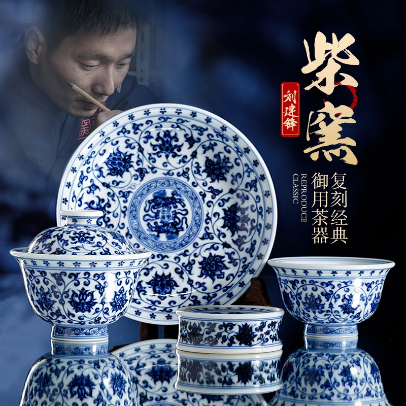 刘建锋窑景德镇纯手绘陶瓷青花缠枝莲压手杯高端茶具柴窑烧制