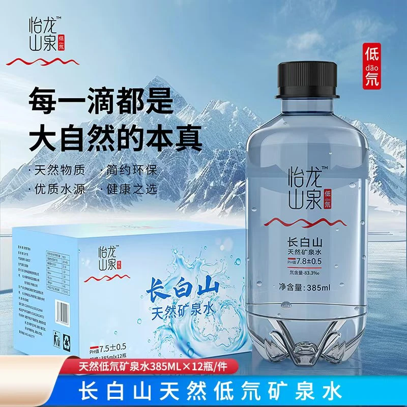 【超值推荐】（385ml*12瓶/1箱）*5箱长白山天然低氘怡龙山泉矿泉水