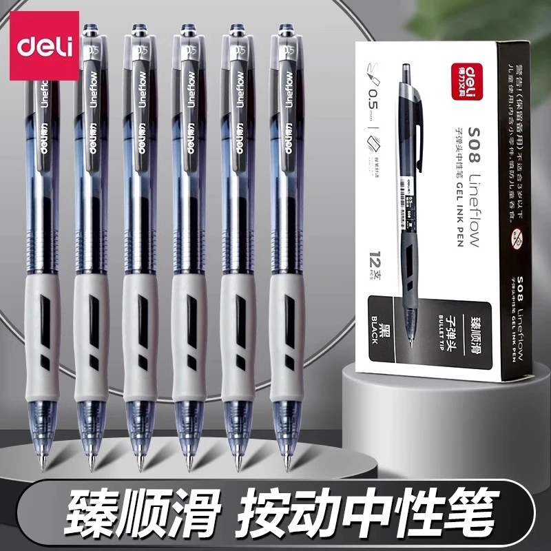 得力S08按动笔中性笔学生考试专用练字速干文具墨蓝臻中性笔推荐