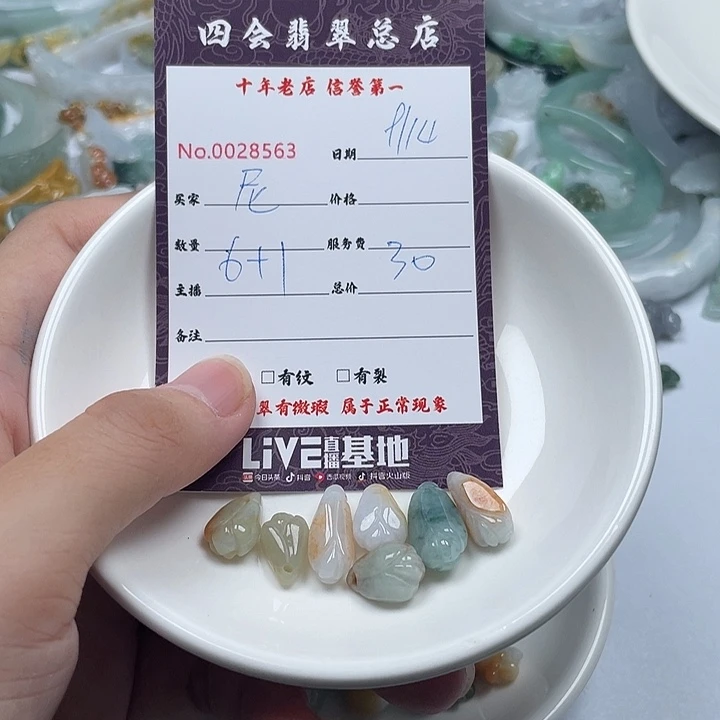 ****柔颈饰未镶嵌翡翠111111