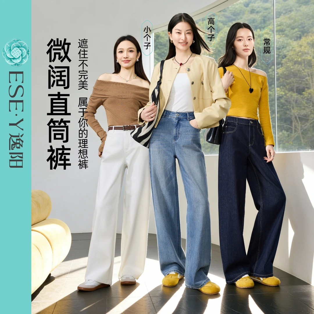 逸阳微阔直筒裤女2026春新款时尚休闲宽松遮肉显瘦松弛棉弹直筒裤商品图