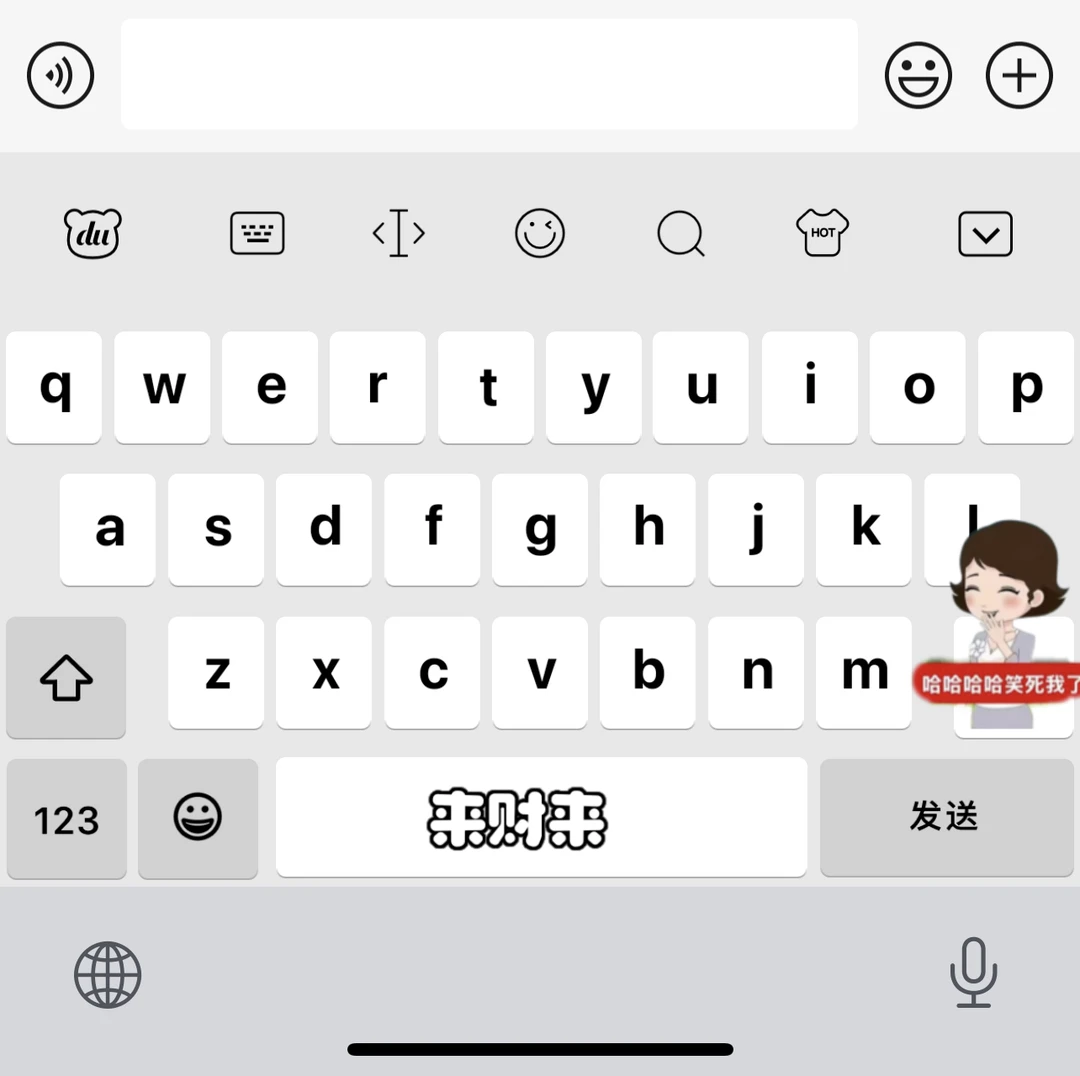 【来财来财】苹果安卓百度输入法皮肤可爱美化包/办公配件服务