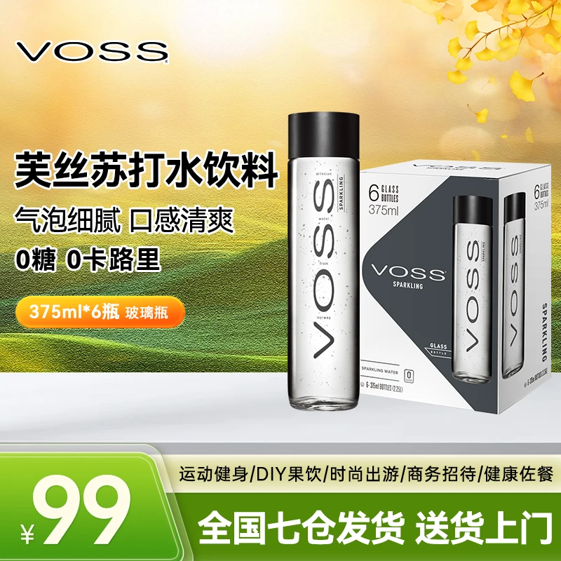 【挪威进口】VOSS芙丝苏打气泡水饮料375ml*6瓶 （玻璃瓶）热量饮用