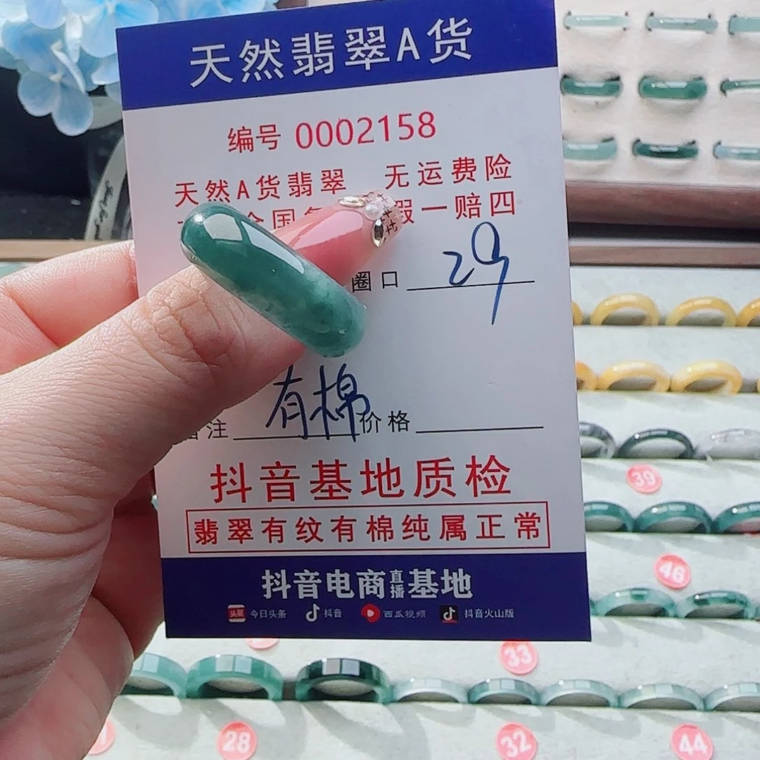 翡翠戒指未镶嵌戒指