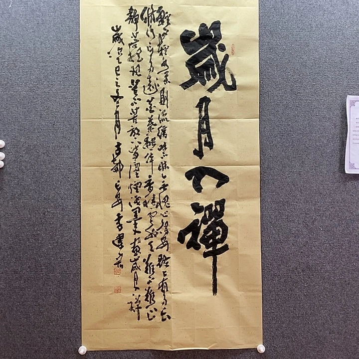 书法书法作品多次参加全国