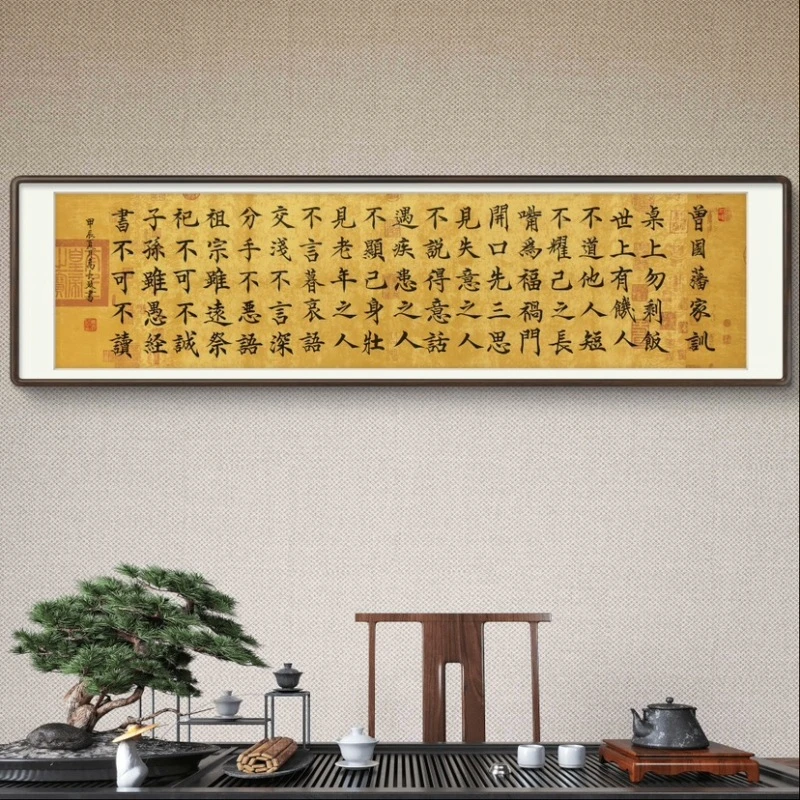 《曾氏·家训》高长玖手写宣纸书法作品180*50cm  95*48cm