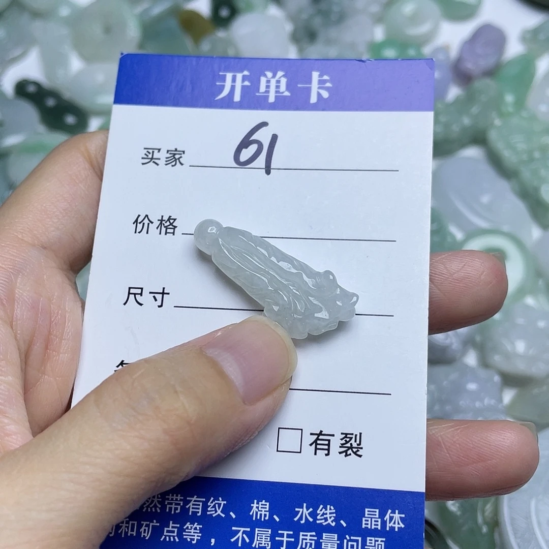 翡翠未镶嵌吊坠(不含链)