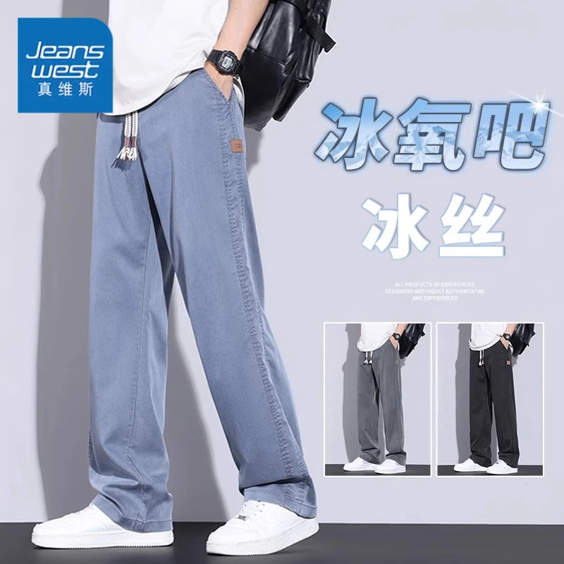 真维斯天丝牛仔裤男士夏季薄款宽松直筒美式高街潮牌阔腿休闲长裤