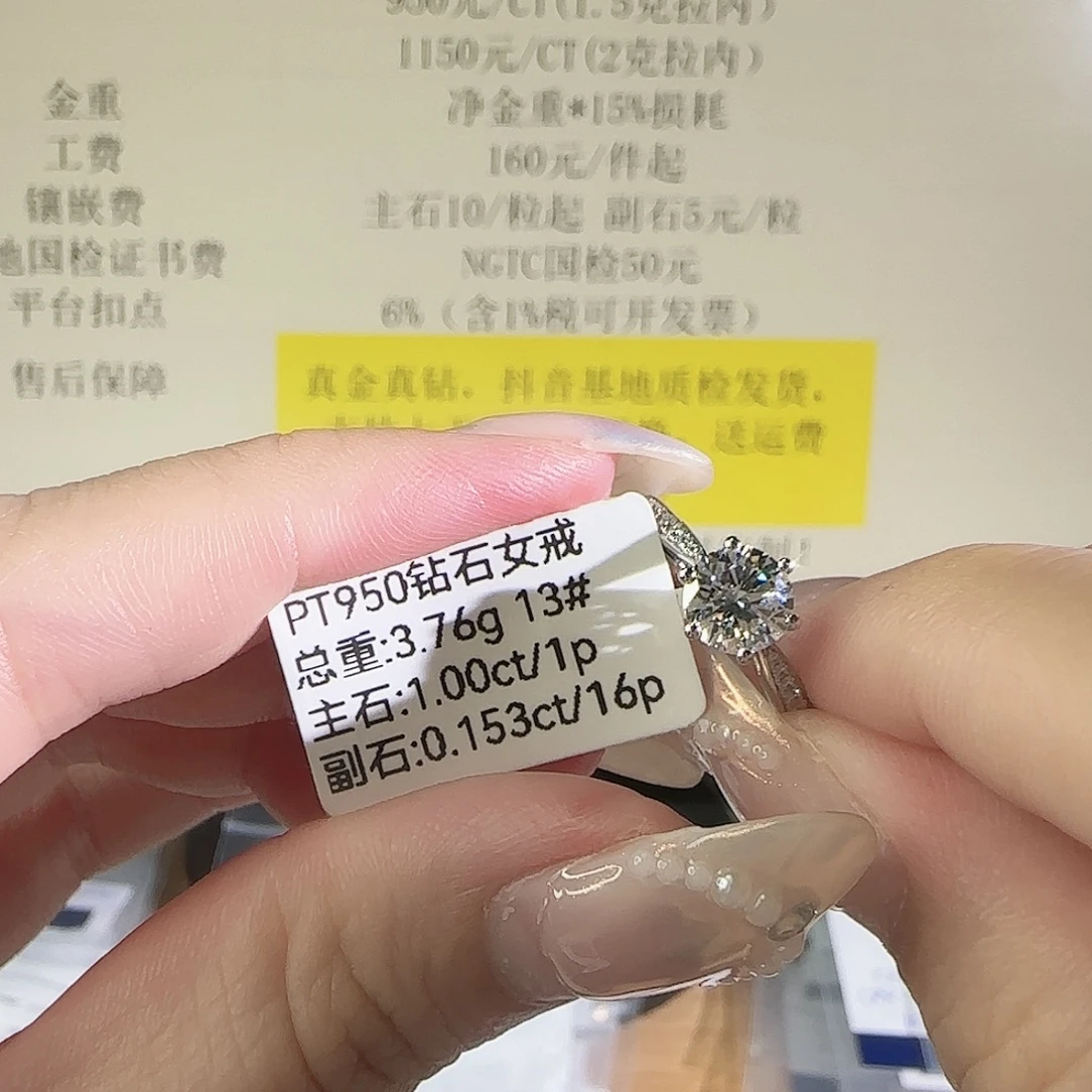 实验室培育钻石铂Pt950镶嵌星光六爪1克拉13圈