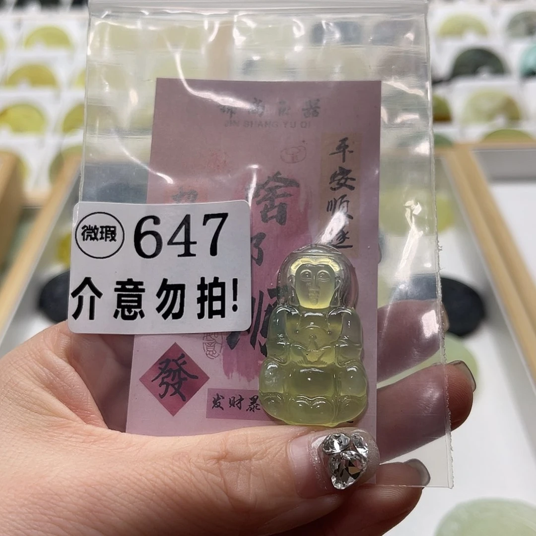 蛇纹石玉挂坠未镶嵌