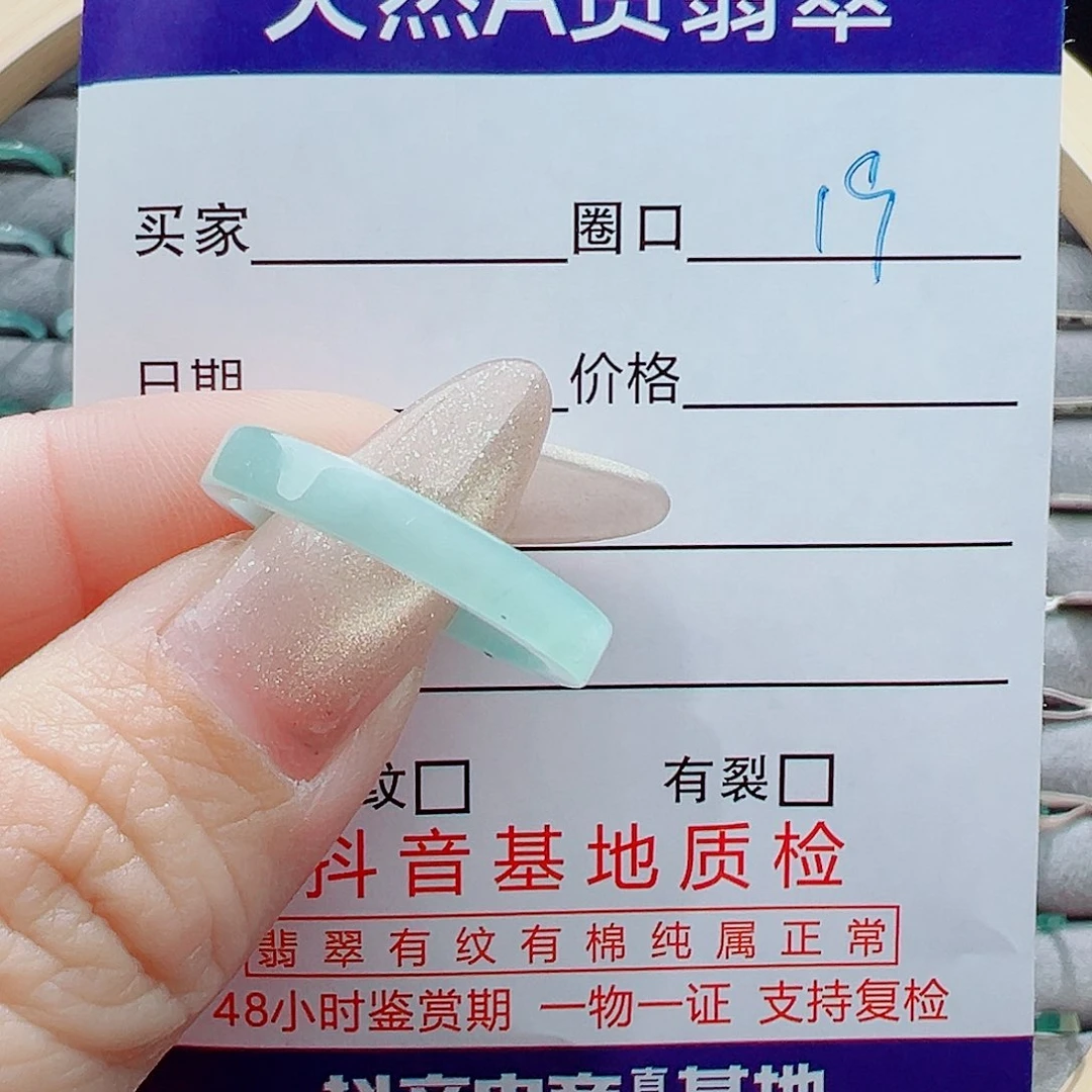 未镶嵌戒指翡翠戒圈