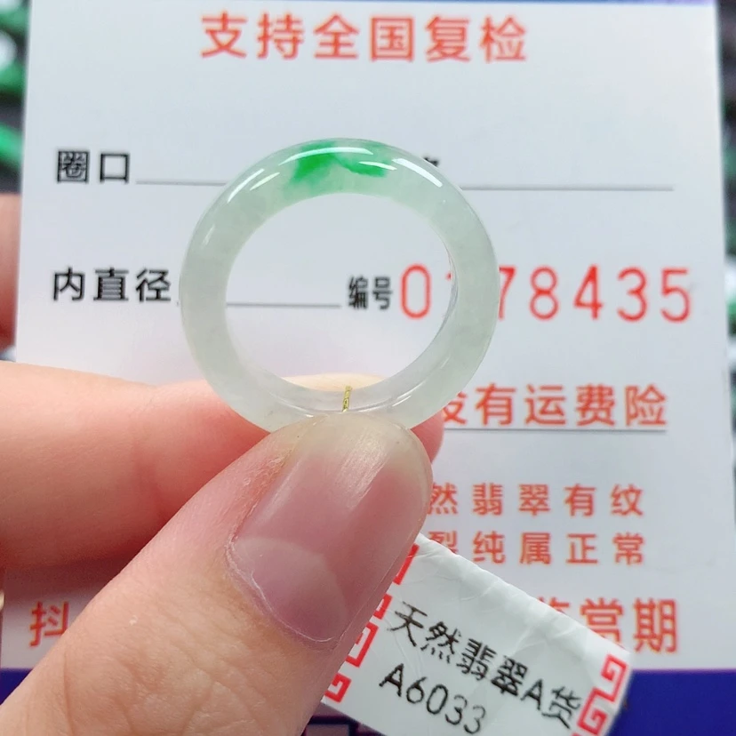 【闪购商品】未镶嵌戒指翡翠13号