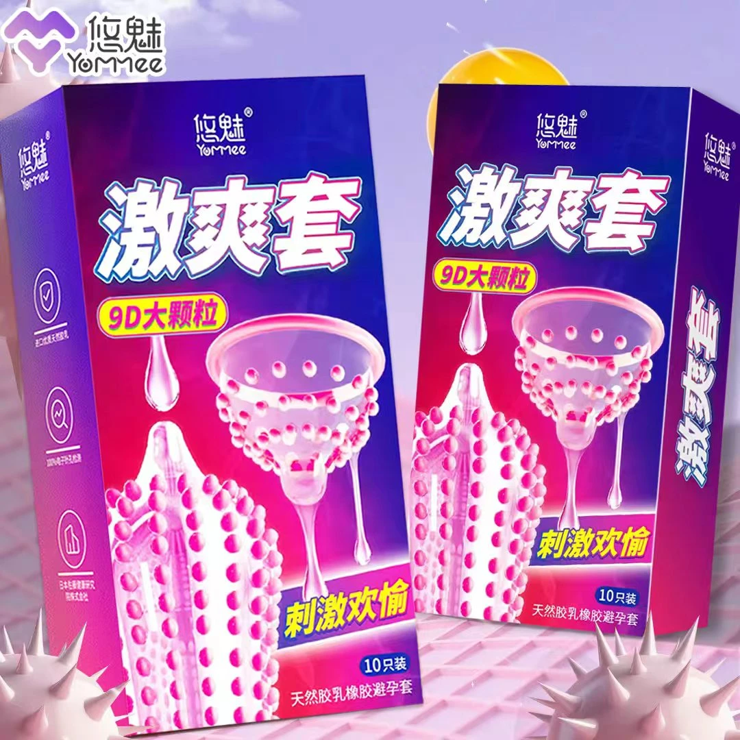 悠魅欢愉激爽避孕套 螺纹盘旋凸点颗粒套 3D大颗粒避孕套 增进避孕套 天然乳胶避孕套免水洗byt
