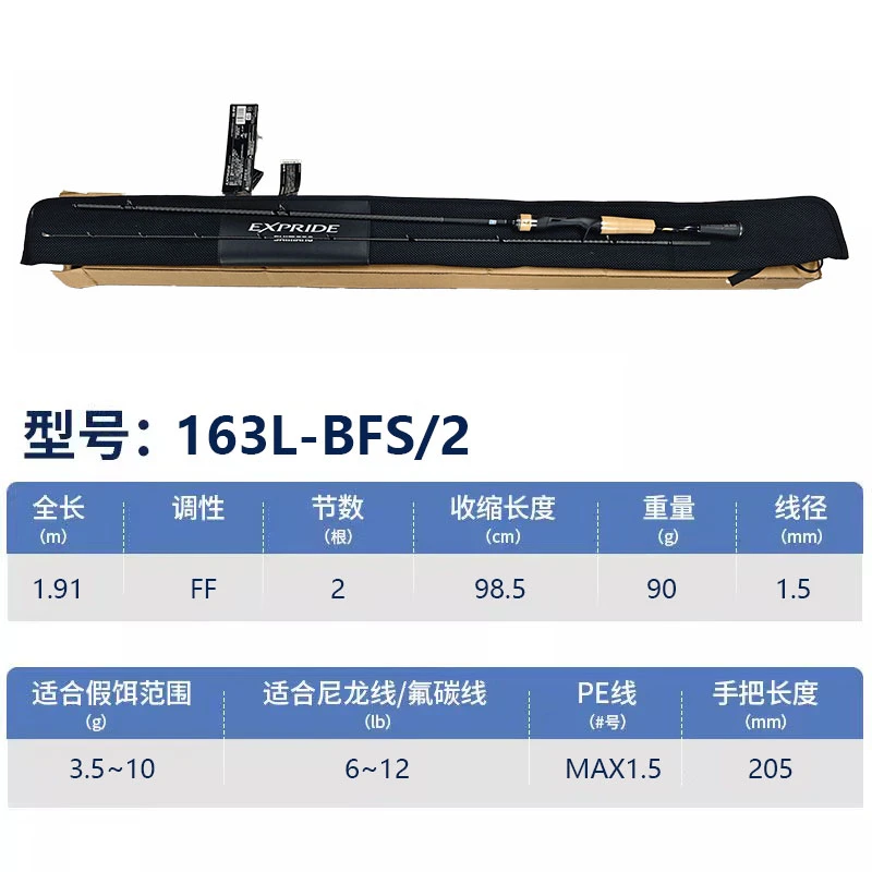 EXP路亚竿 EXPRIDE远投直柄枪柄鳜鱼翘嘴鲈鱼竿