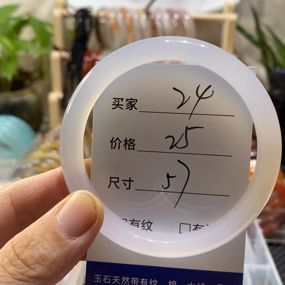手镯玛瑙/玉髓未镶嵌24