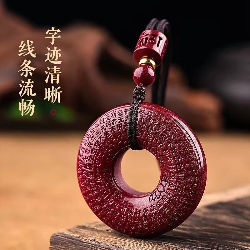 含辰砂工艺品《正品朱砂》设计款{朱事顺意}心经平安扣圆形吊坠