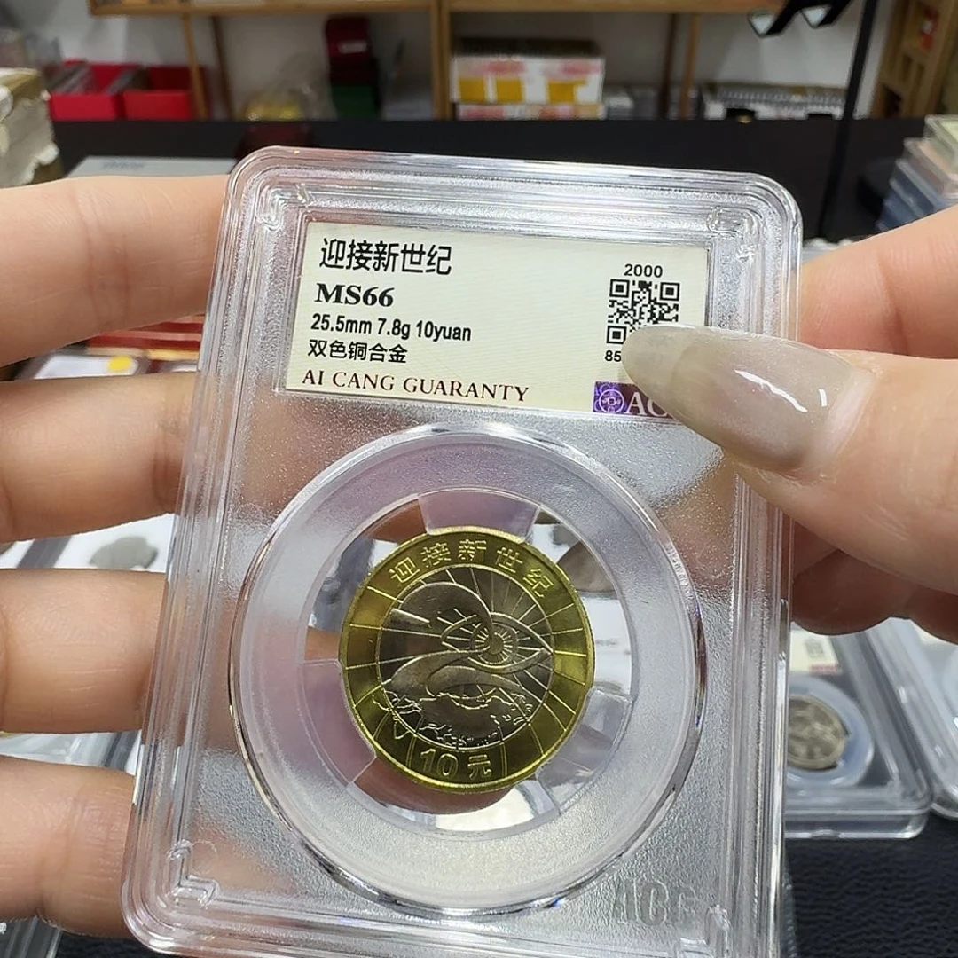 其他普通金属新世纪66