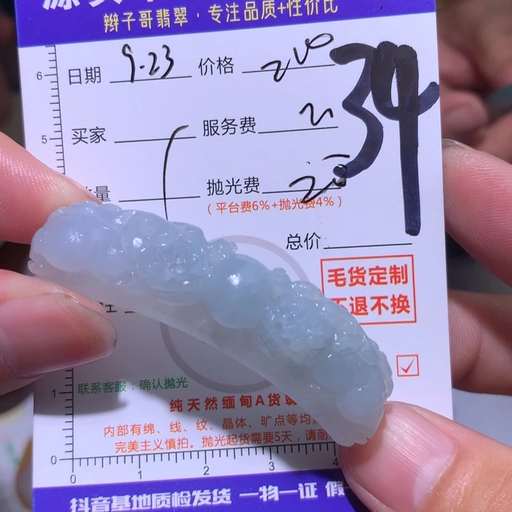 未镶嵌定制翡翠11