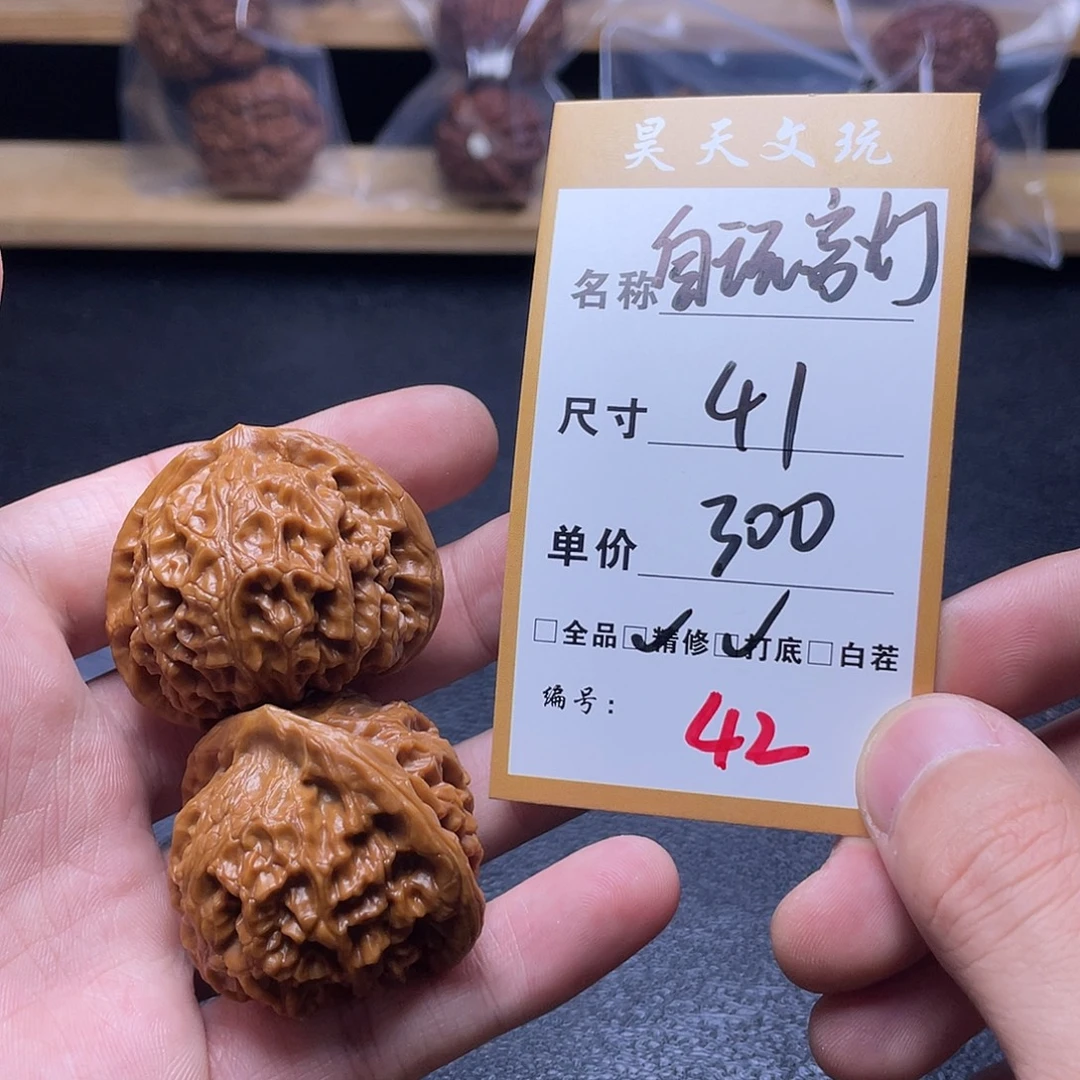 *****文玩核桃把件文玩核桃42