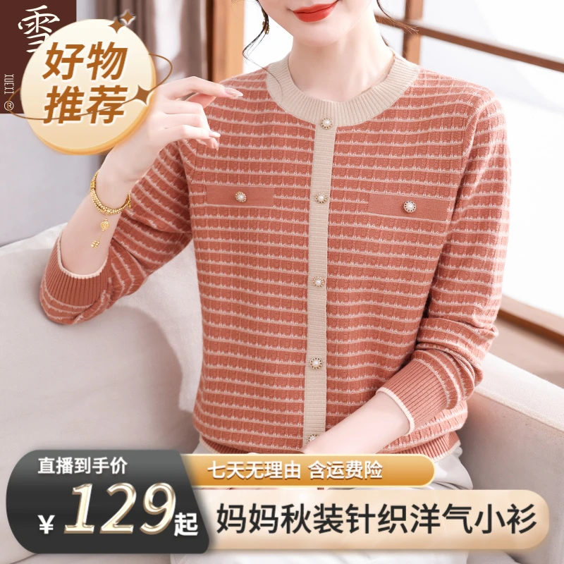 【雪夕】妈妈秋装洋气时尚针织套装P-X-CC7736  三色可选