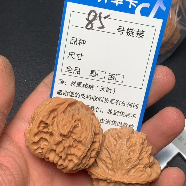 文玩核桃吊坠41苹果85