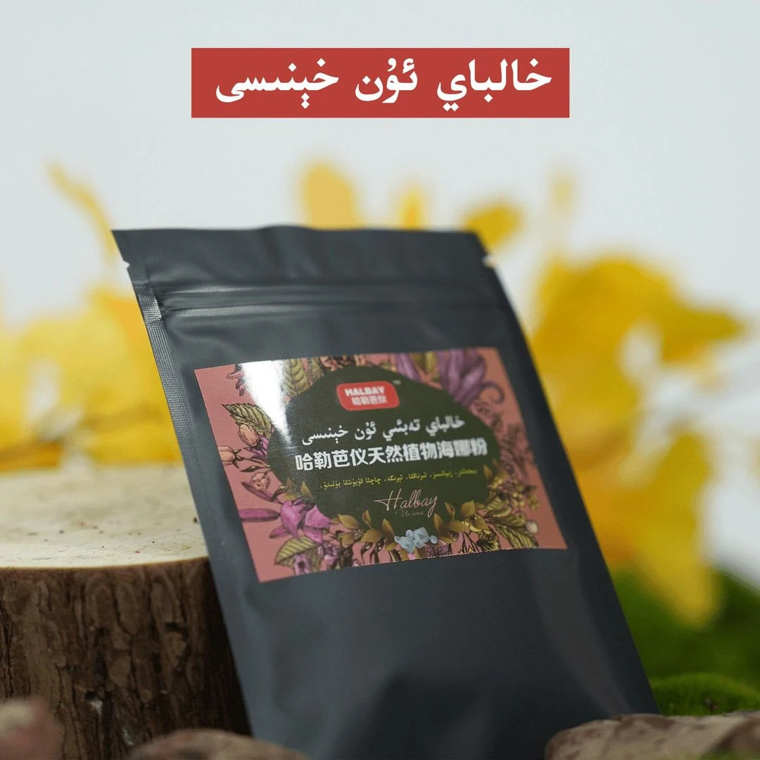 tirnak hena从新疆发货包邮20g海娜粉美甲工具新疆包邮染指甲红色