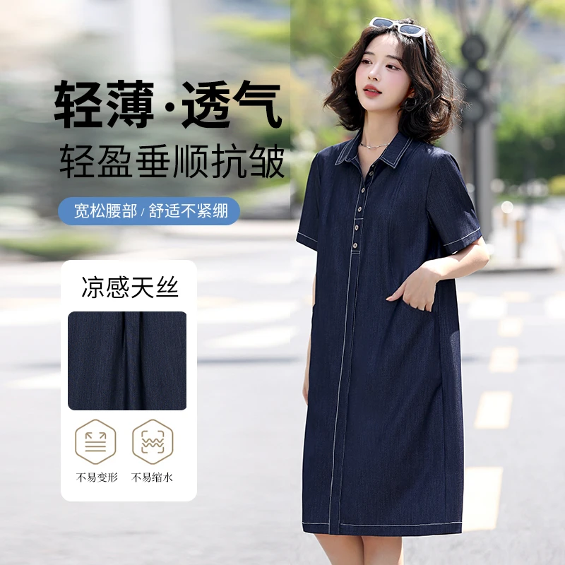 天丝牛仔连衣裙女夏季薄款2025年新款小个子显瘦气质减龄休闲裙子